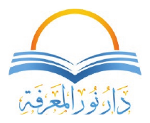 دار نور المعرفة